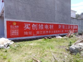 安远墙体广告公司全面解决农村墙体广告痛点