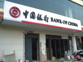 安远门头店招设计地域性文化