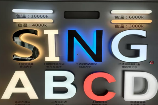 安远发光字的寿命