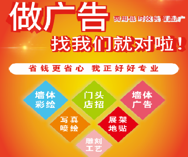 安远户外广告安装知识。