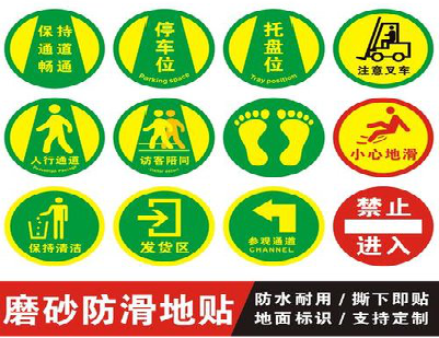 安远客户要做贴在地上的广告，是什么材料？