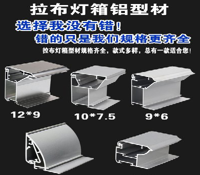 安远灯箱的制作型号有哪些？