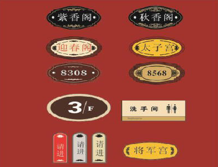 安远门牌设计制作三要素。