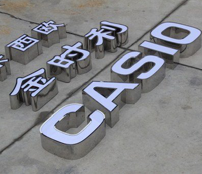 安远定制发光字需要多久？