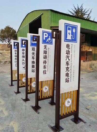 安远标识标牌常见的问题解析。
